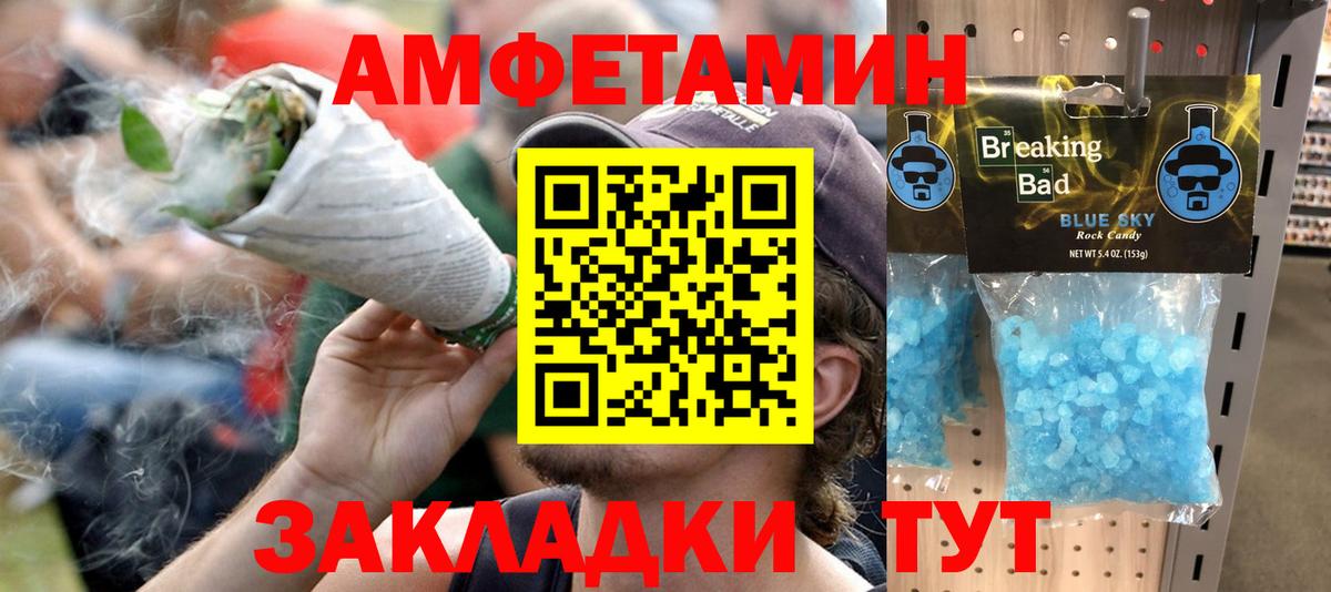 АМФЕТАМИН  АМФЕТАМИН 97%  Вход с VPN  Красногорск 