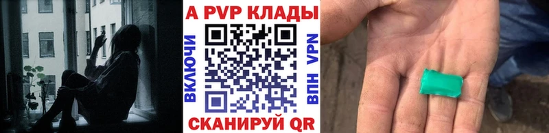 A-PVP Соль  Красногорск 