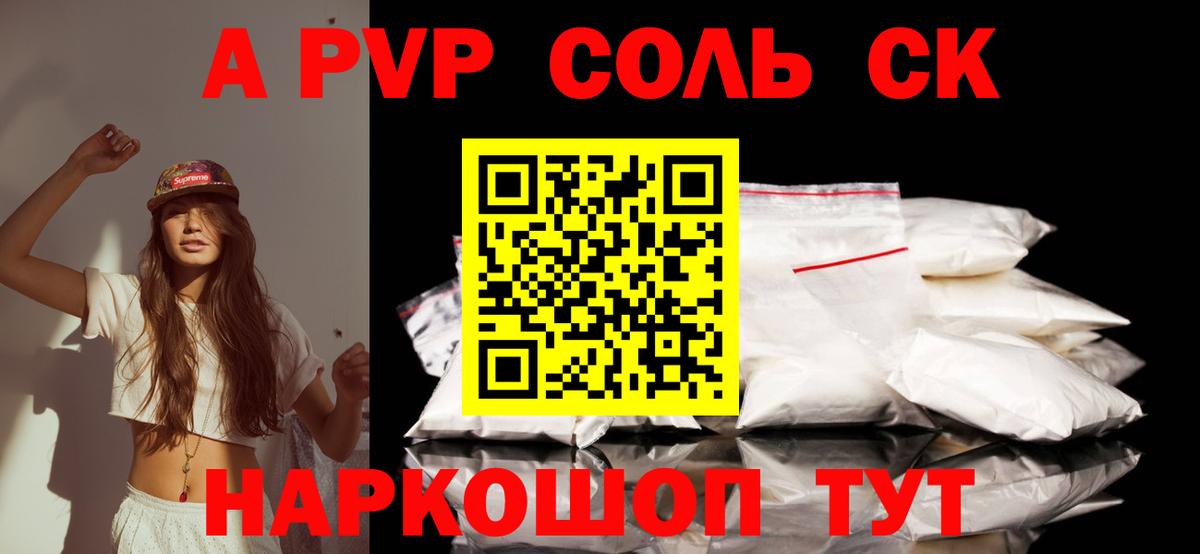 Красногорск  APVP мука  закладка  Вход с VPN  Alfa_PVP 