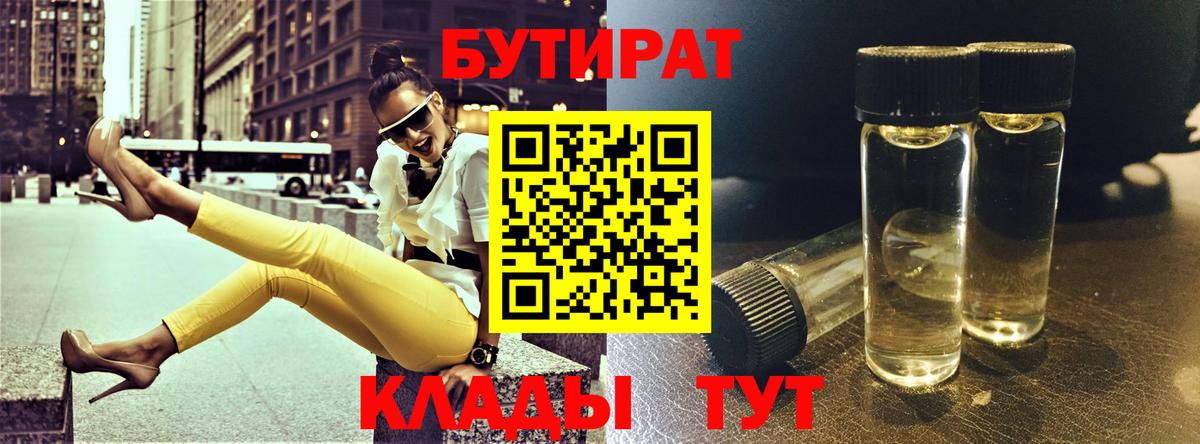 Красногорск  Бутират оксана  Бутират  Вход с VPN 
