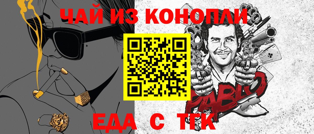 Печенье с ТГК конопля Красногорск