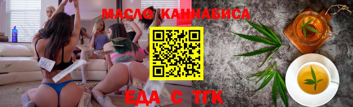 Красногорск  Canna-Cookies марихуана  Вход с VPN 
