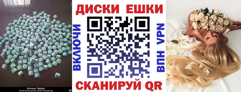 ЭКСТАЗИ MDMA  Красногорск 