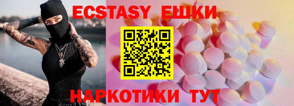 Экстази 99%  Вход с VPN  наркошоп  Красногорск  Экстази 250 мг 