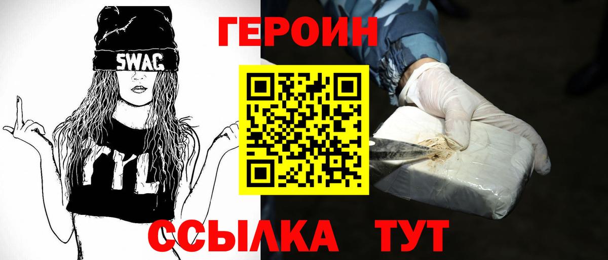 Красногорск  Героин афганец  Героин  Вход с VPN 