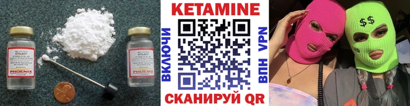 КЕТАМИН ketamine  Красногорск 
