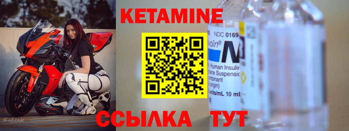 Красногорск  Кетамин ketamine  Вход с VPN 