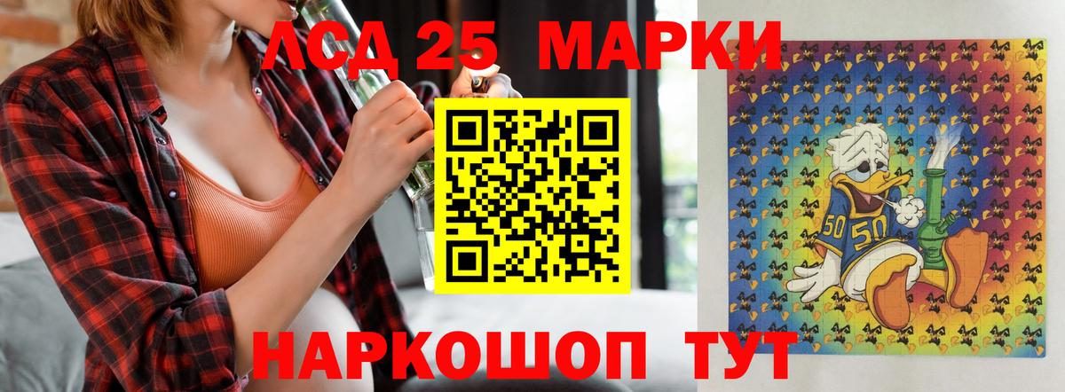 LSD-25 экстази ecstasy Красногорск