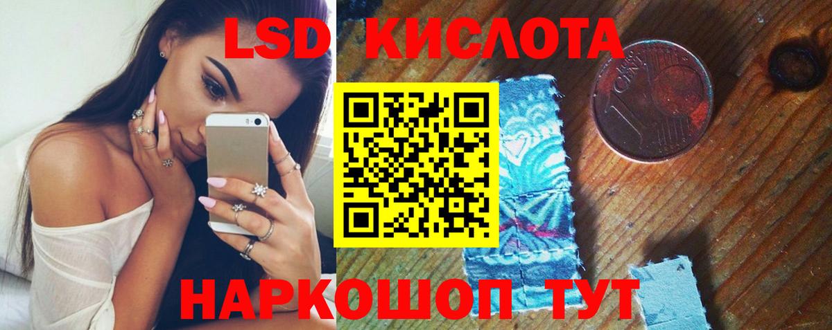 Красногорск  ЛСД экстази ecstasy  LSD-25 экстази ecstasy  Вход с VPN 
