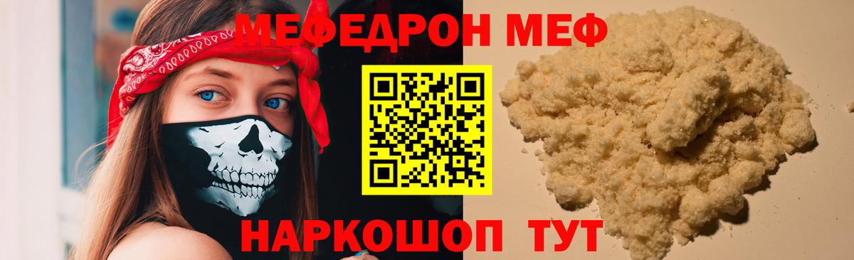 Мефедрон  Вход с VPN  Красногорск  МЯУ-МЯУ VHQ 