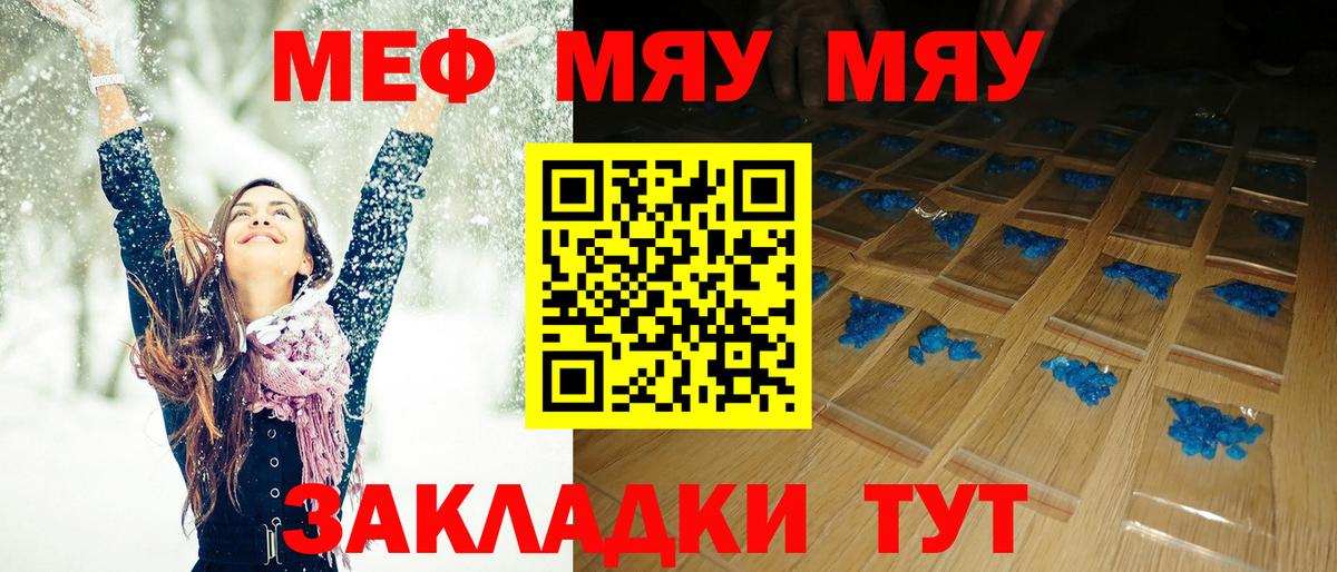 Меф  Красногорск