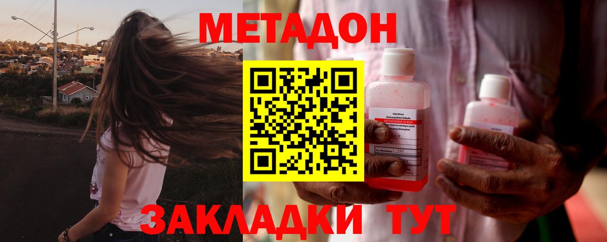 Красногорск  Метадон VHQ  Вход с VPN  МЕТАДОН белоснежный 