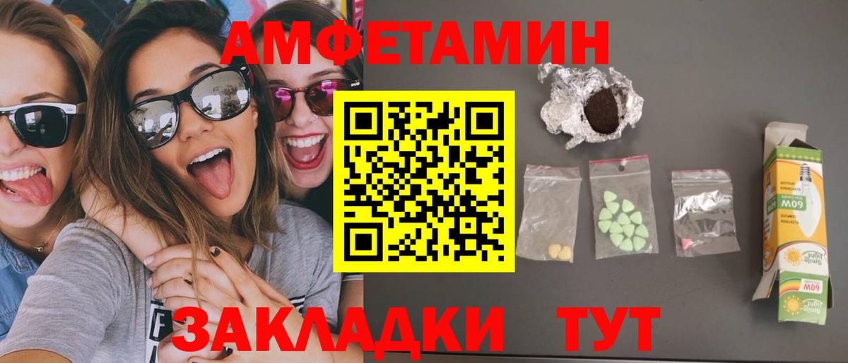 Метамфетамин кристалл  Вход с VPN  Красногорск 
