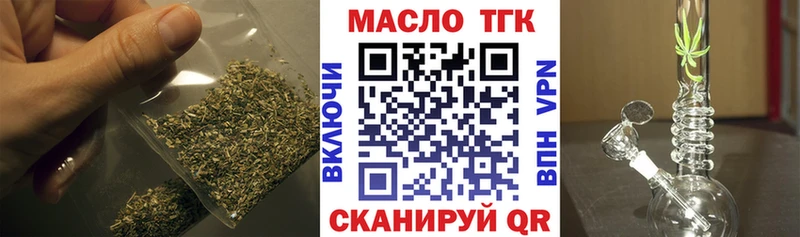 блэк спрут ССЫЛКА  купить наркоту  Красногорск  Дистиллят ТГК вейп с тгк 