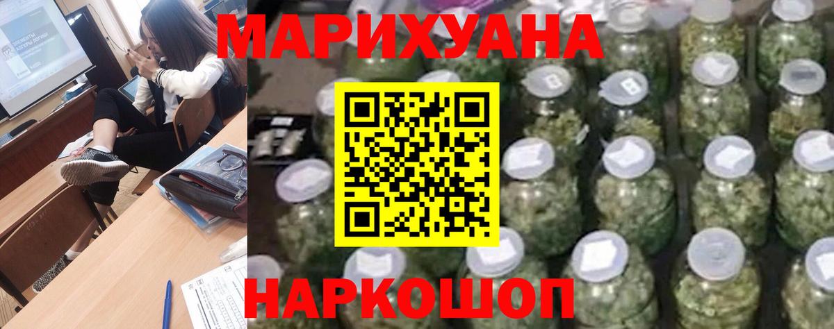 Шишки марихуана Ganja Красногорск